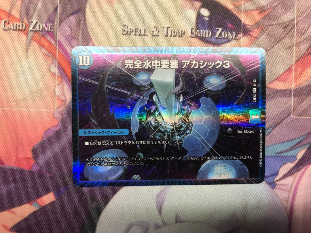 Forest Dream Dragon Fiona Forest SR S16/S20