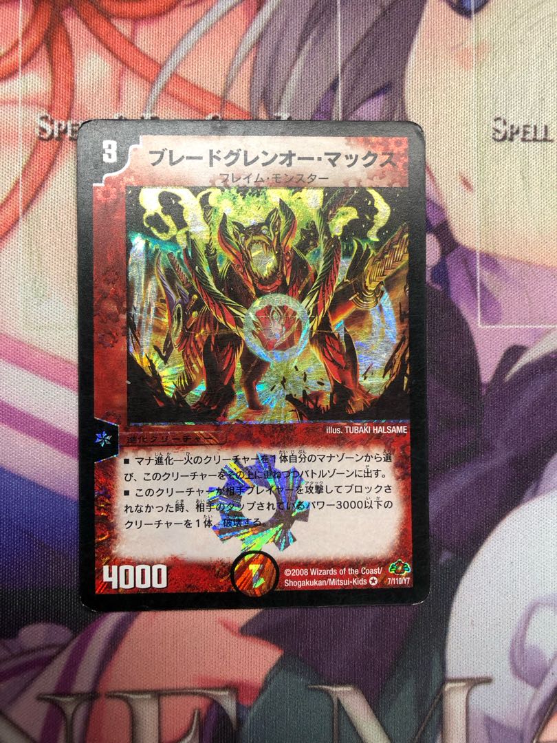 Blade Glen O Max VR 7/110/Y7