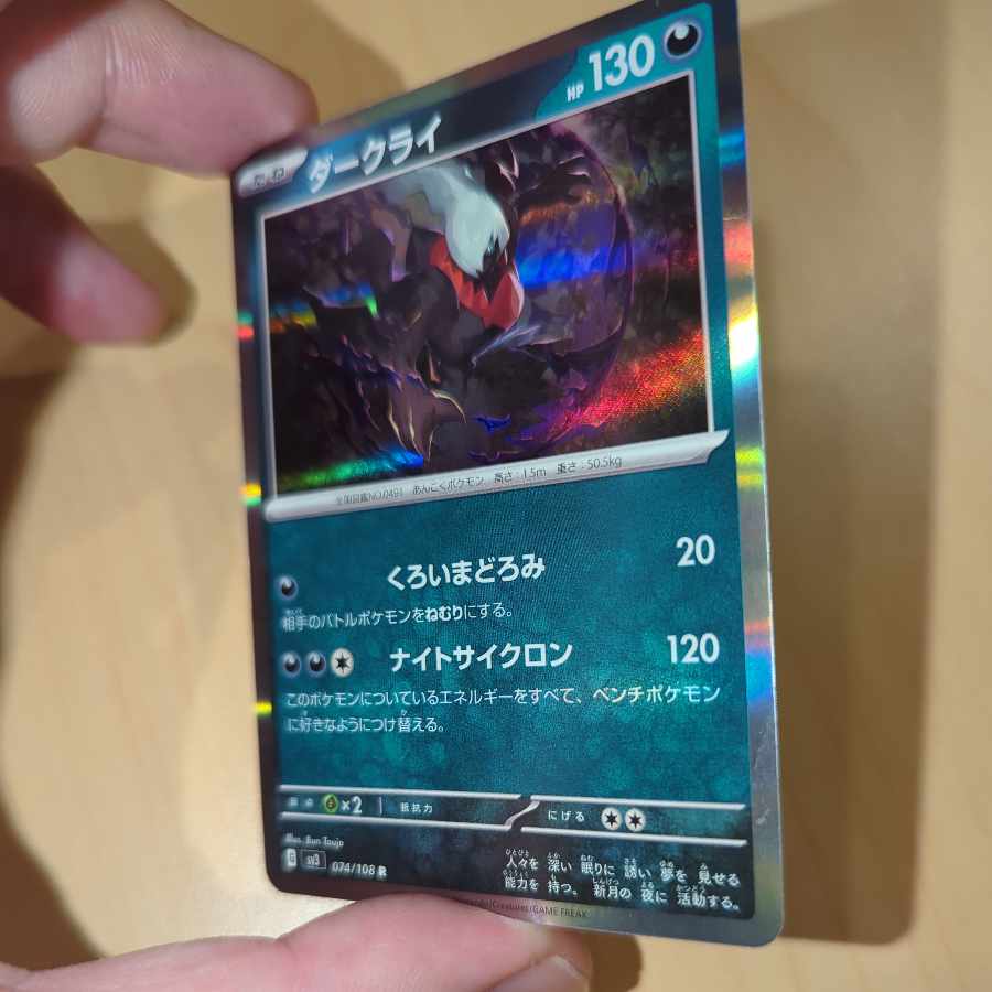 ダークライ R 074/108