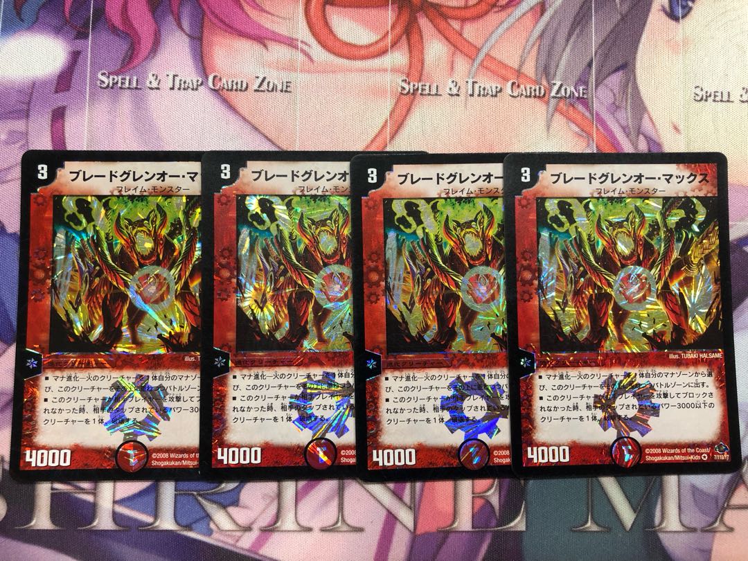 Blade Glen O Max VR 7/110/Y7