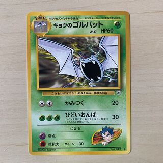 Golbat old back in Ky.