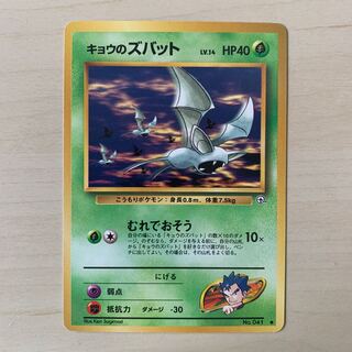 Zubat old back in Ky.