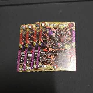 鬼ヶ覇王 ジャオウガ　4枚セット