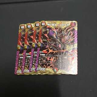 鬼ヶ覇王 ジャオウガ　4枚セット