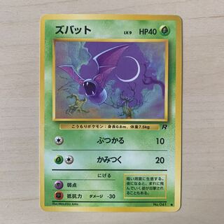 Zubat (Rocketeer) Old back