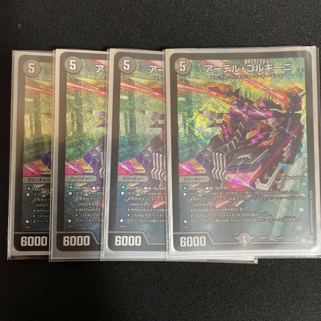 Artel Gorgini SR S3/S8