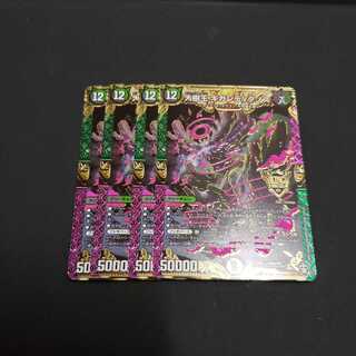 大樹王ギガンディダノス　4枚セット