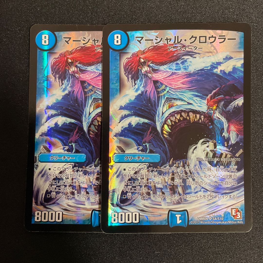 《セット割あり》マーシャル・クロウラー