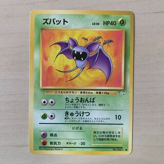 Early Zubat Old Back