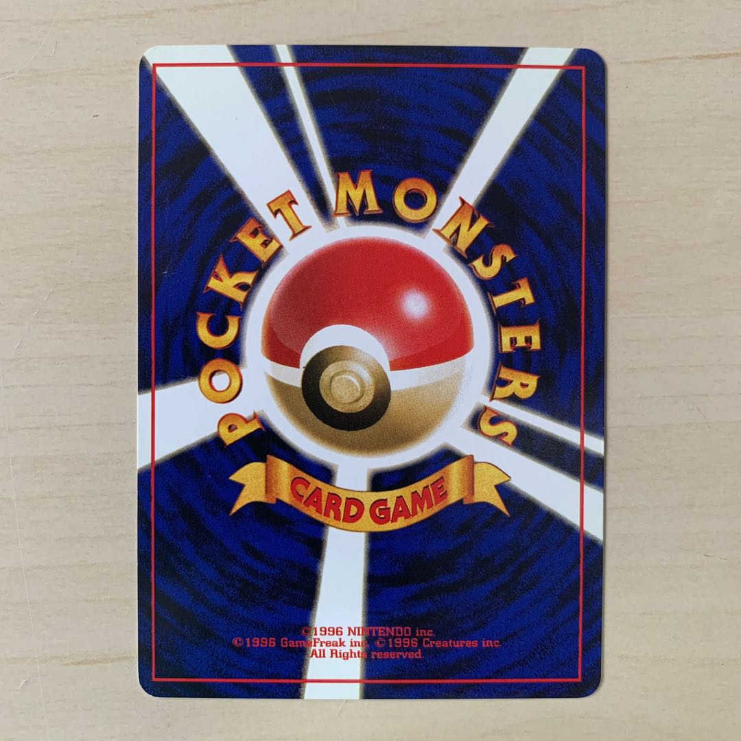 Early Zubat Old Back