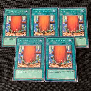 ハンマーシュート