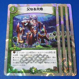 傷ありプレイ用　父なる大地　4枚【管理記号a】