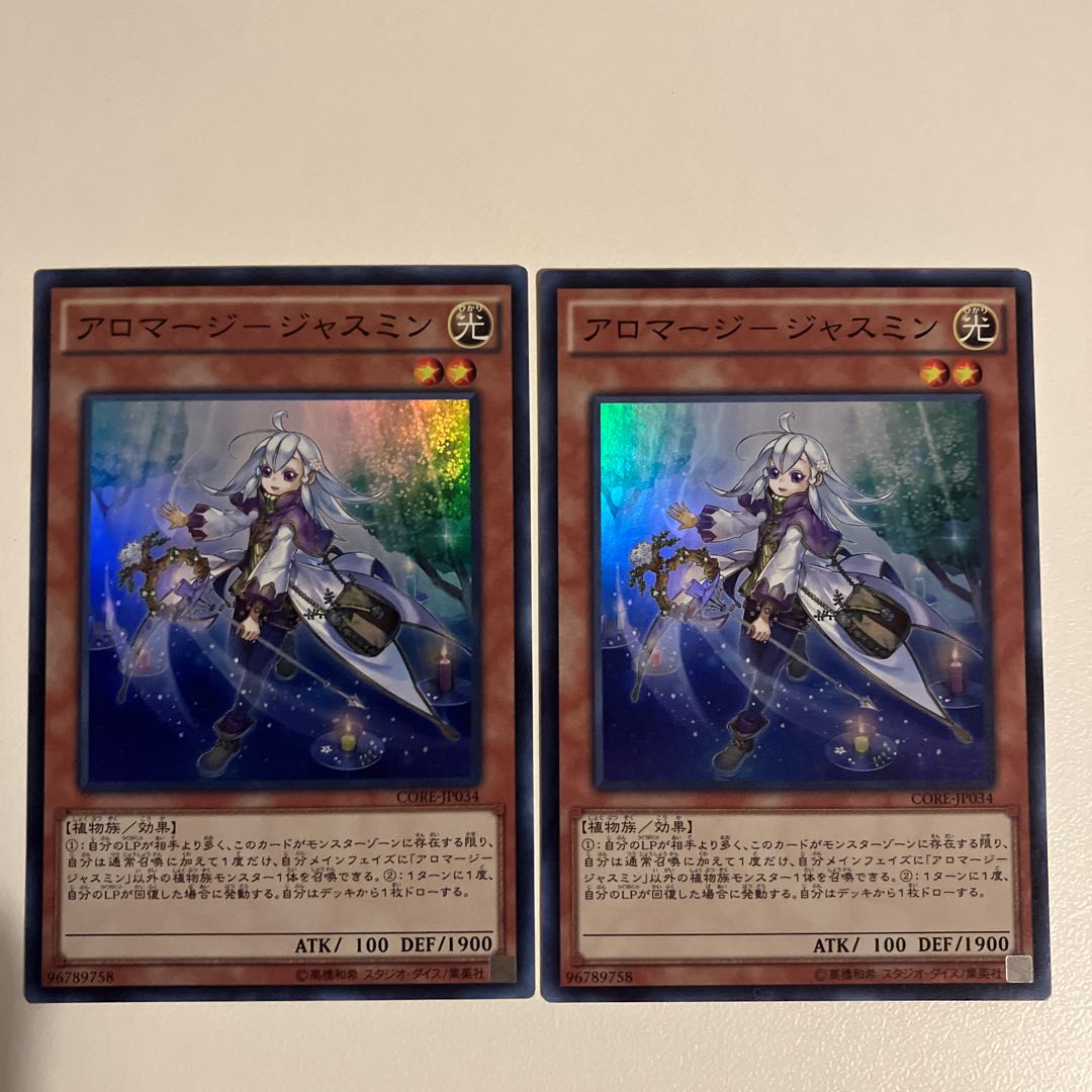 Aromage - Jasmine Super Rare JP034