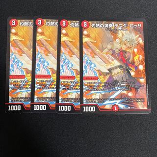 Burning Performance Testa Rossa C 74/84