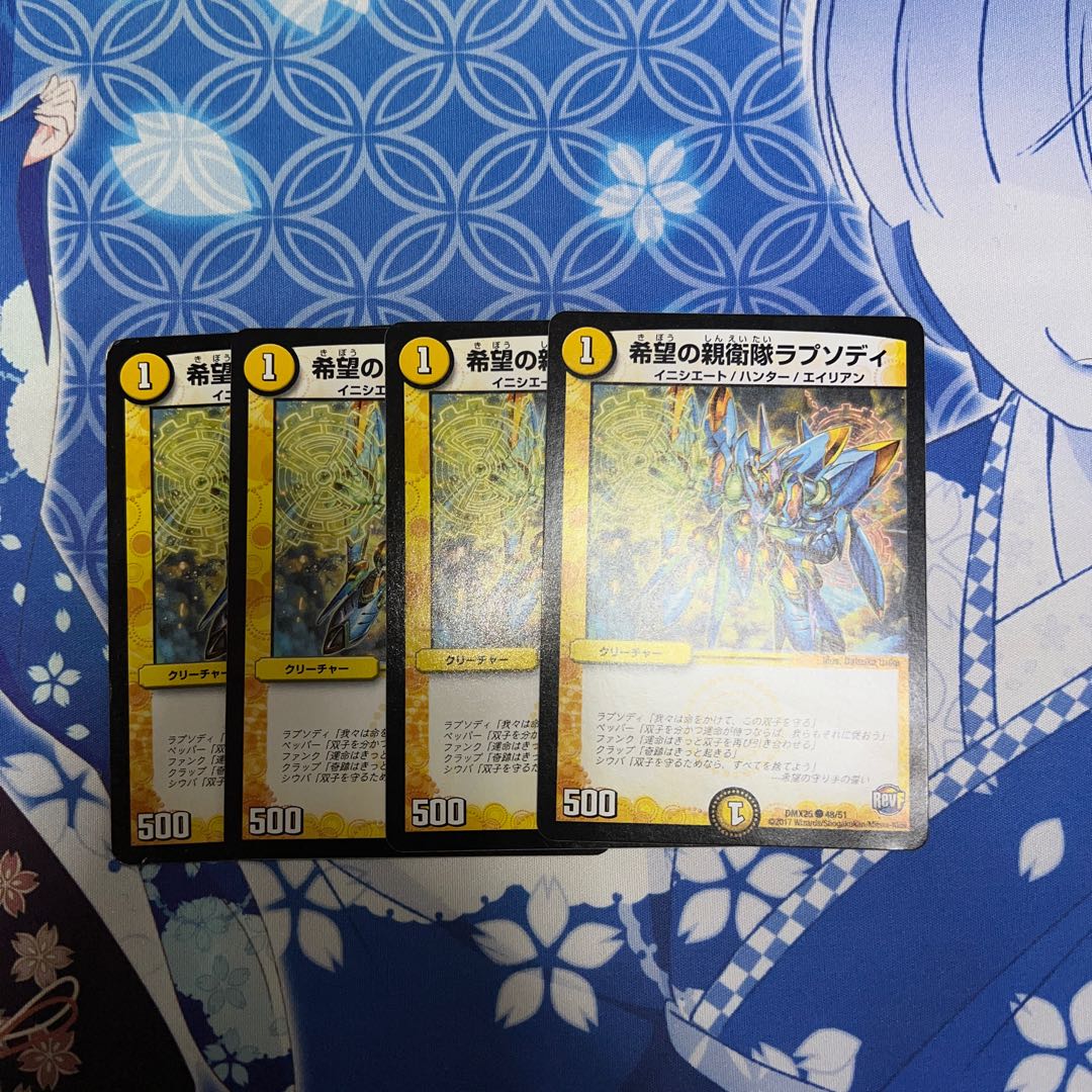 SS Rhapsody of Hope C 48/51