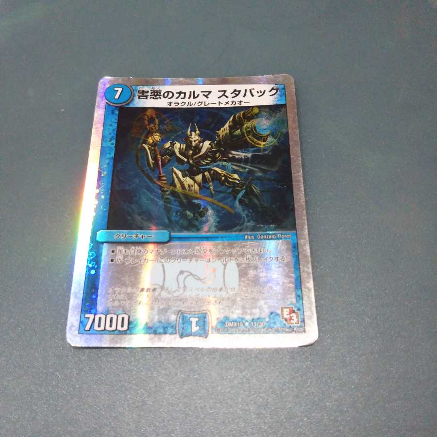 Karma for Harm Darkness Starbuck 32 1枚