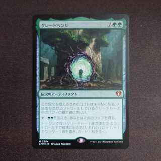 MTG グレートヘンジ 英語 1枚 EX+]グレートヘンジ/The Great Henge《英語》【ELD】