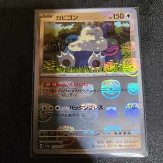 Snorlax (Master Ball pattern/mirror) U 143/165
