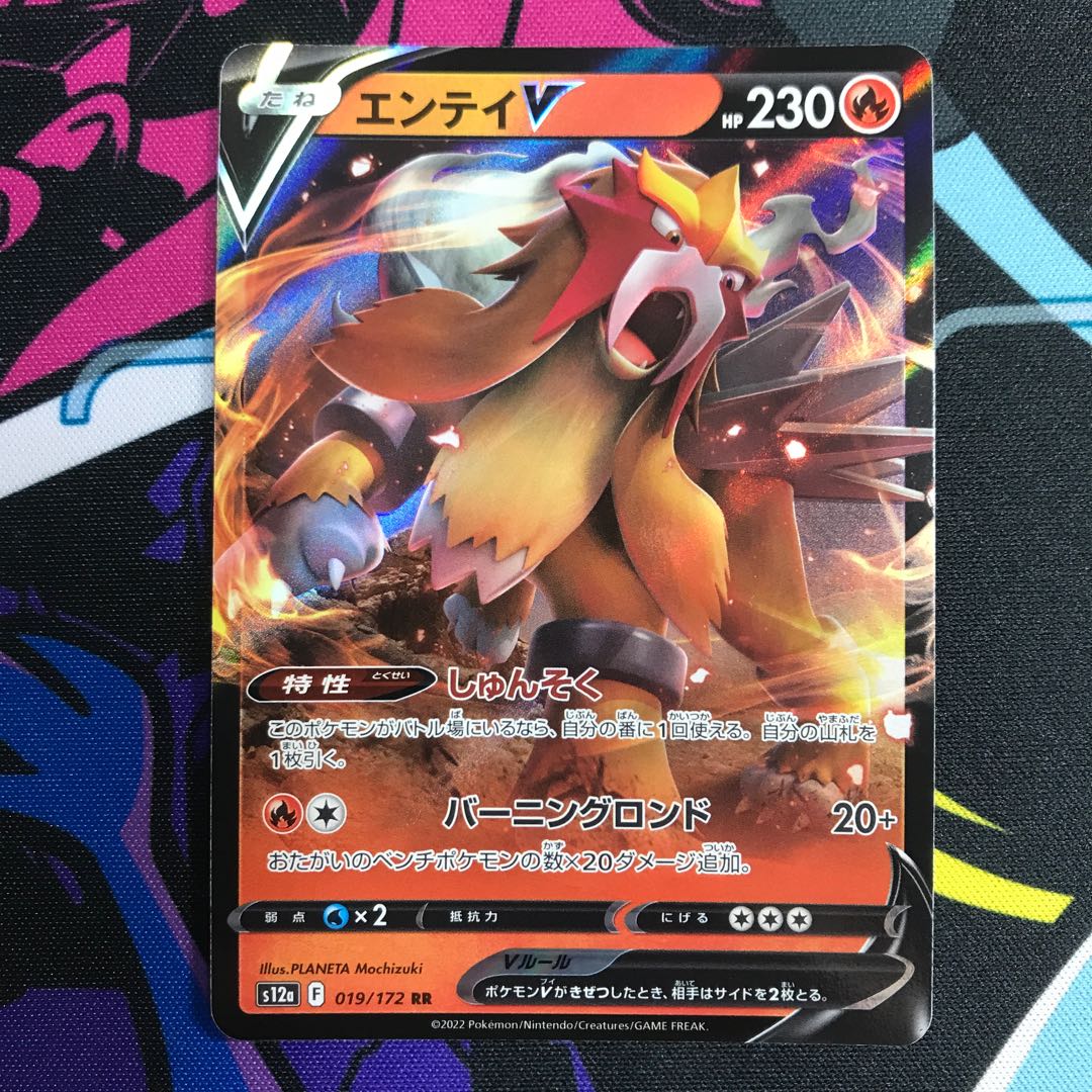 EnteiV RR 019/172
