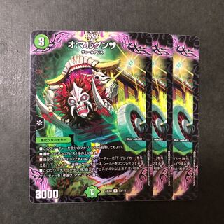 オ:マルグンサ R 53/112