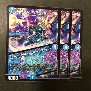 氷牙アクア・マルガレーテ卿｜スペルブック・チャージャー R 44/112 1枚