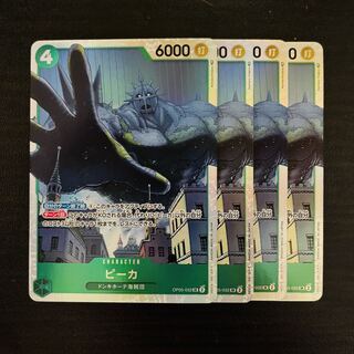 ピーカ SR OP05-032