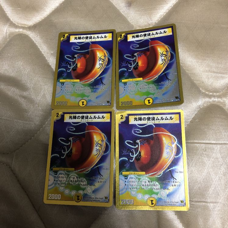 光陣の使徒ムルムル