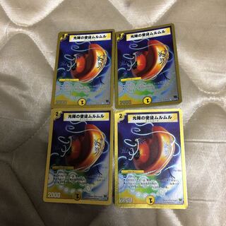 光陣の使徒ムルムル