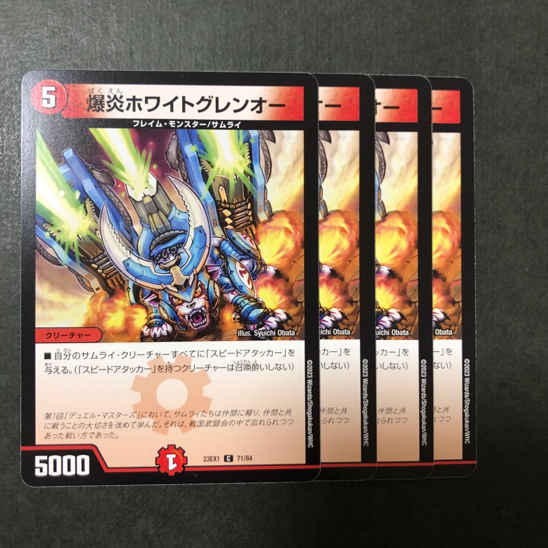 Bomb Fire Ho Wight Glen O C 71/84