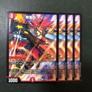 無重力 ナイン C 75/84