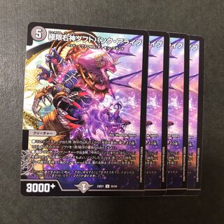 Extreme Right God Daft Punk Alive U 55/84