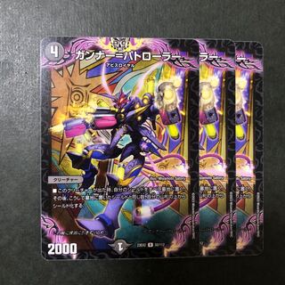 Gunner-Patroller R 50/112