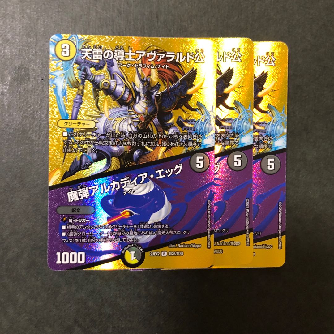 Lord Avalard, the heavenly Lightning guide｜Magic Bullet Arcadia Egg R-foil Psychic26/Psychic38