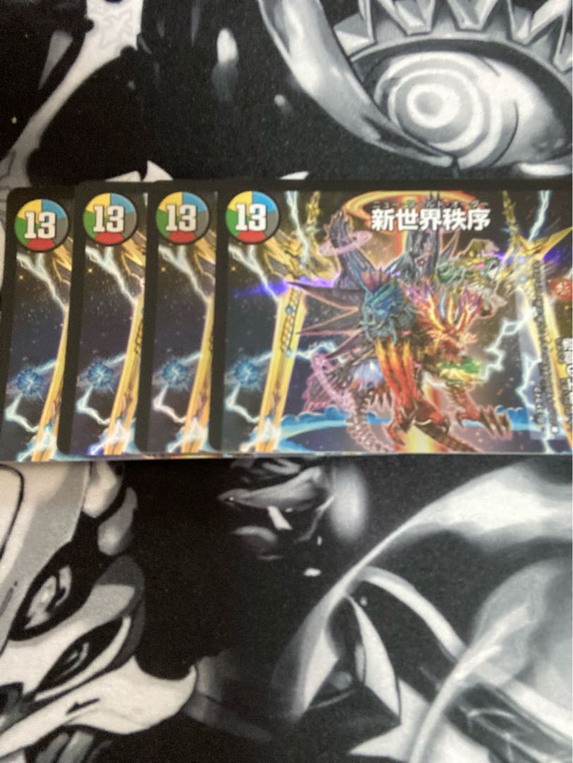 新世界王の創造｜新世界秩序(上) VR 11/75