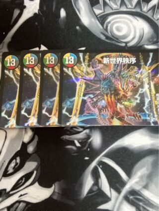 新世界王の創造｜新世界秩序(上) VR 11/75