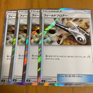 フィールドブロアー TR 4枚