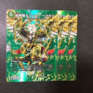 Psychic Shinra Günther, Pegasus VR Psychic12/Psychic38