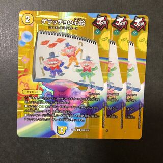 ゲラッチョの心絵 U-foil 超28/超38