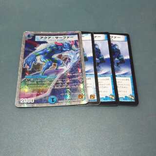 アクア・サーファー