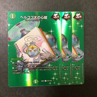 Hercopta's Mind Painting C-foil Psychic37/Psychic38