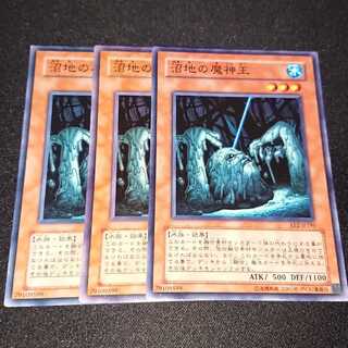 遊戯王 沼地の魔神王 3枚セット