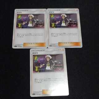 グズマ TD 031/038 1枚