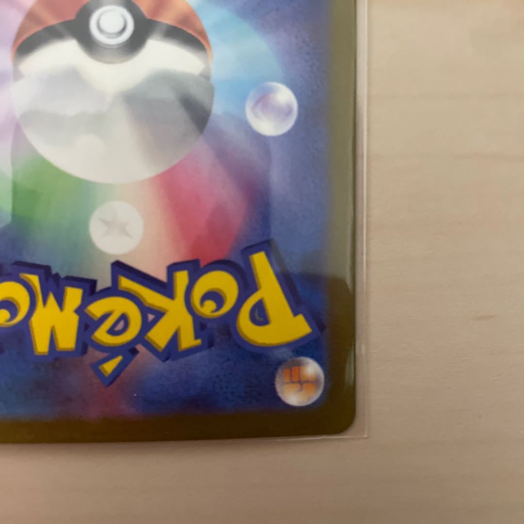 Blastoiseex SAR 202/165