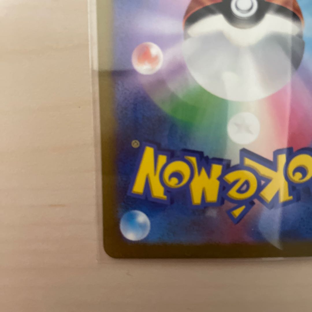 Blastoiseex SAR 202/165