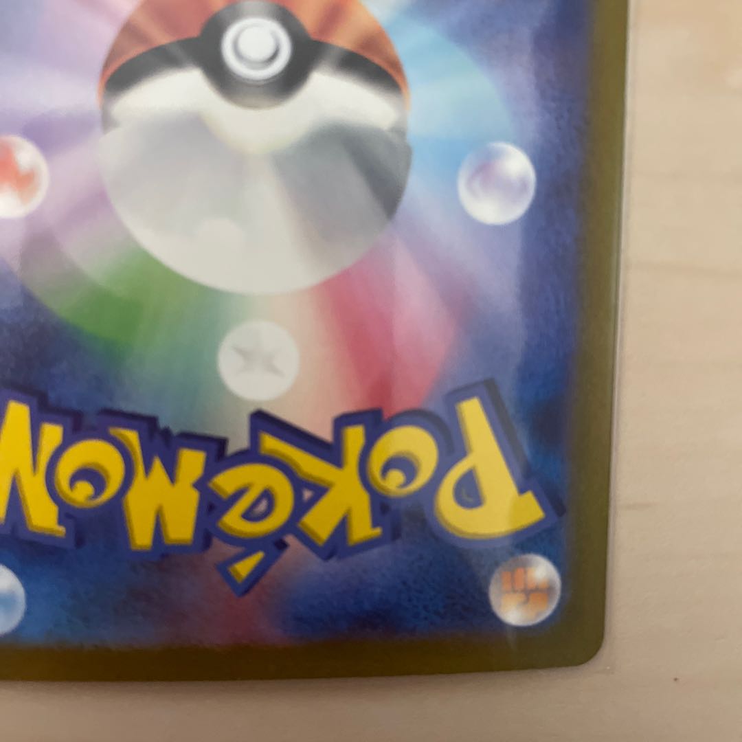 Blastoiseex SAR 202/165