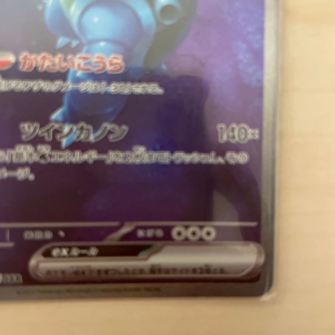 Blastoiseex SAR 202/165