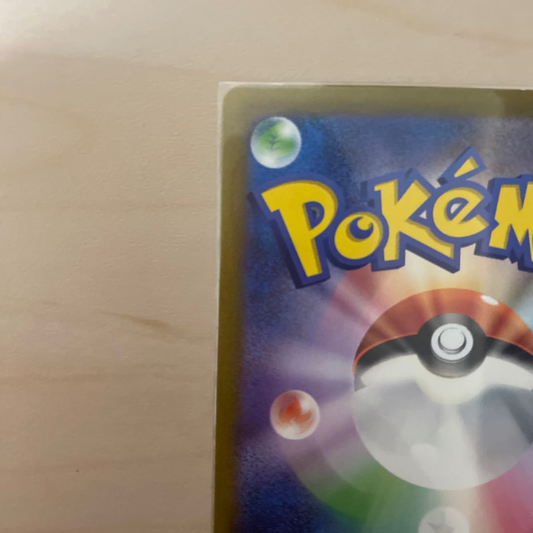 Blastoiseex SAR 202/165