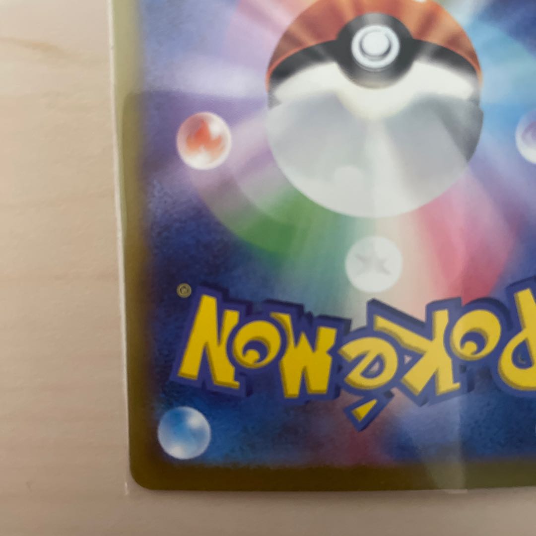 Blastoiseex SAR 202/165