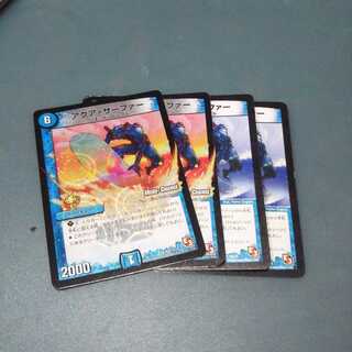 アクア・サーファー