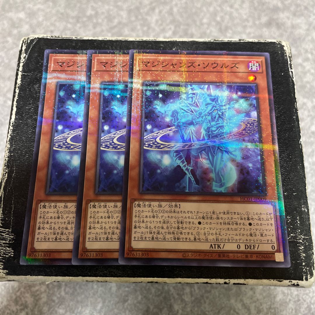 マジシャンズ・ソウルズ パラレル ノーマル JP009  3枚